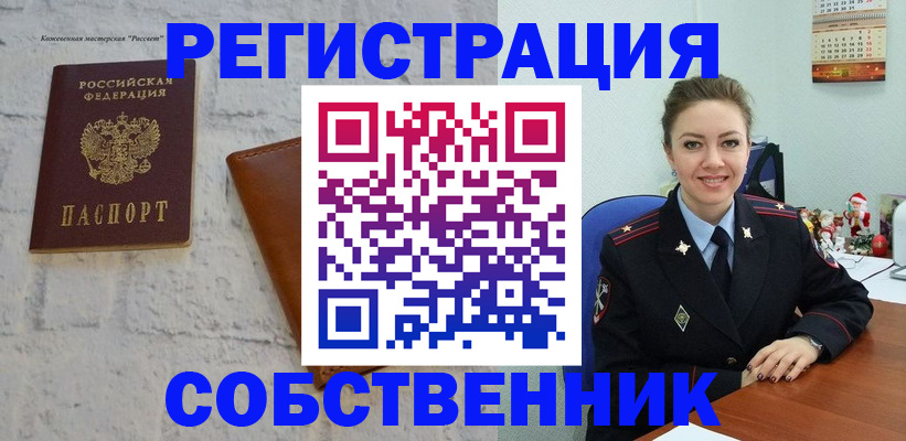 временная регистрация надежно в Старой Купавне